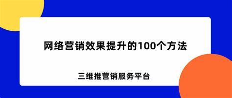 網(wǎng)絡(luò)營銷推廣策劃服務(wù)正規(guī)選擇與房產(chǎn)營銷策劃批發(fā)趨勢分析（2025年02月評測）